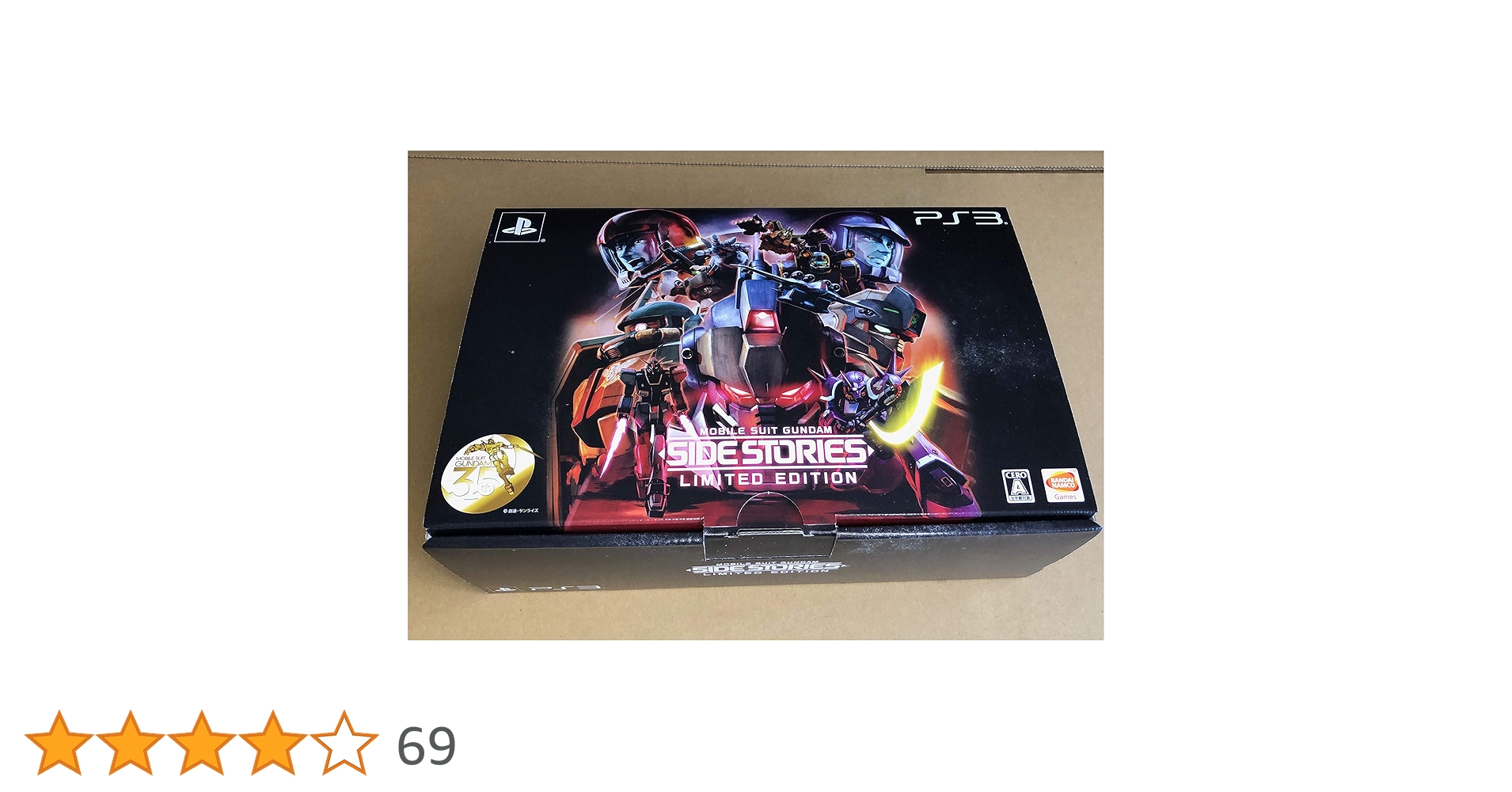 機動戦士ガンダムサイドストーリーズ Limited Edition PS3 機動戦士ガンダム サイドストーリーズ Limited Edition